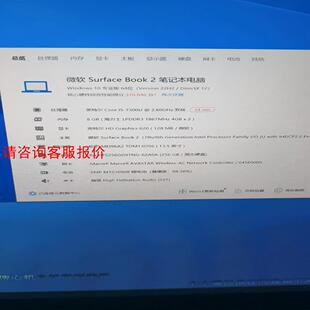微软surface book2 电池一个损耗百分之一点多 一