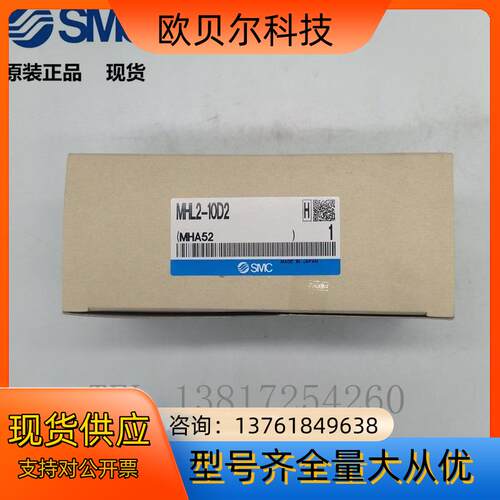 SMC 气缸夹爪 MHL2-10D2 全新原装正品实拍图