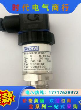 S-10 s-10 s# 2613IKF 威卡WIKA压力传议价