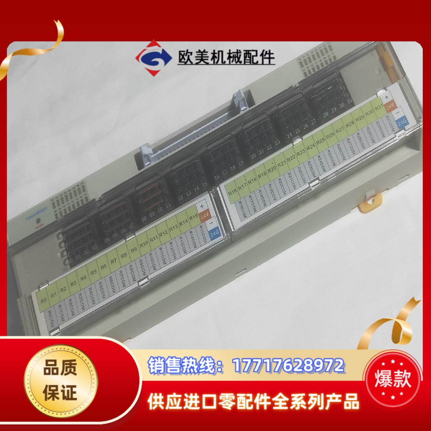 全新原装Panasonlc继电器模组32点NPN输出DO议价