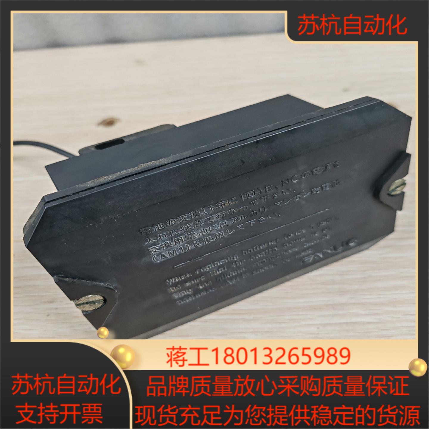发那科A02B-0236-C282机器人电池盒原装议价