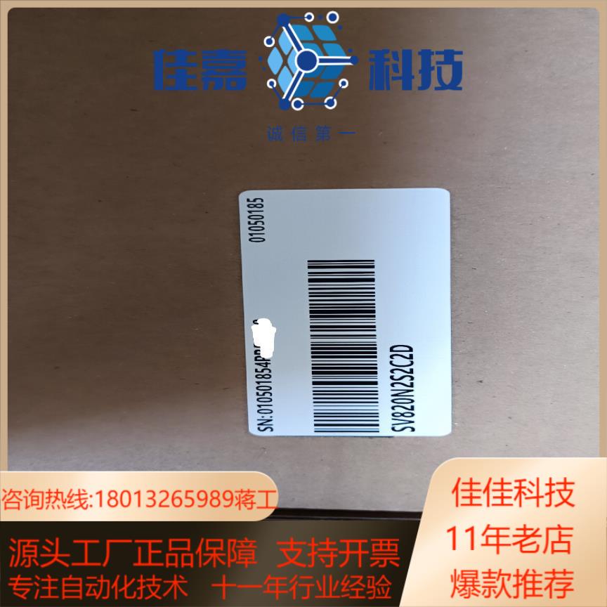 SV820N2S2C2D汇川伺服驱动器原装新机