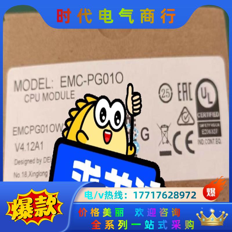 台达变频器PG卡EMC-PG01O全新原装正品，，关议价