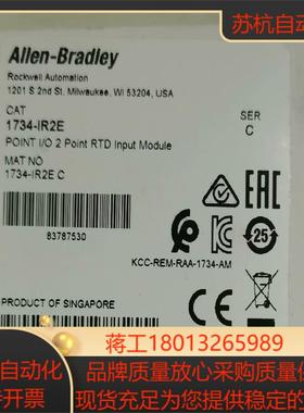 1734-IR2E 全新原装正品