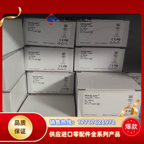 巴斯勒aca1300-60gm全新工业相机，多台，议价！议价