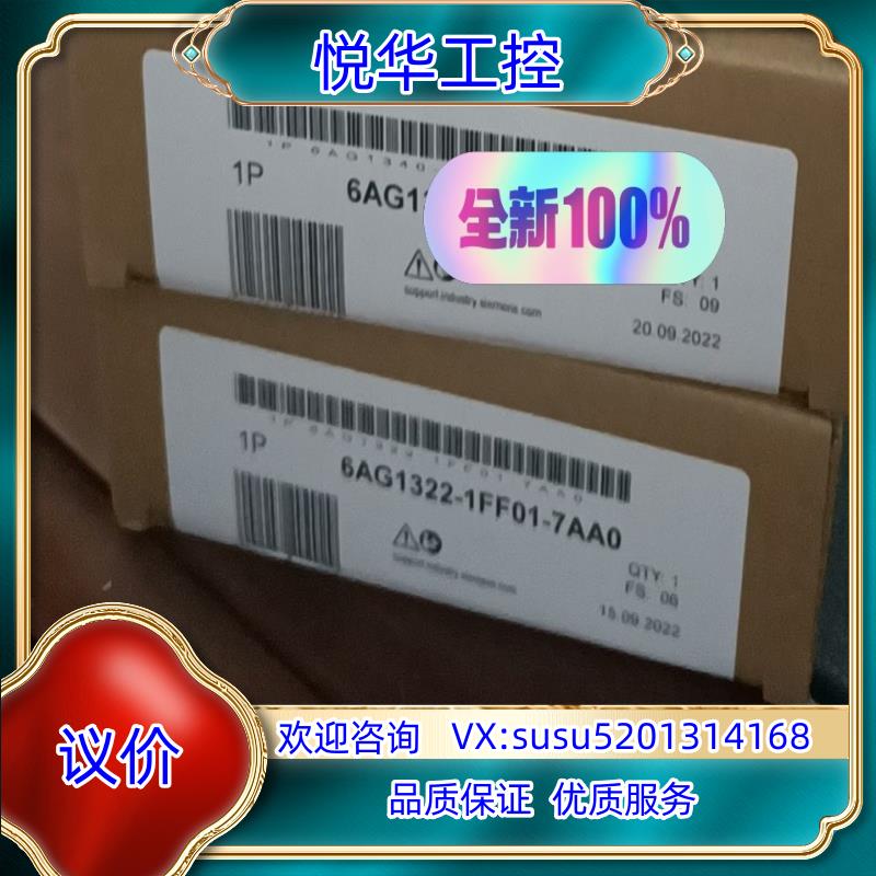 6AG1322-1FF01-7AA0议价