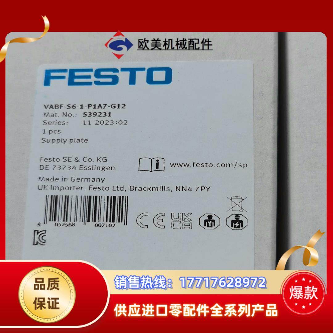 FESTO费斯托539231型号VABF-S6-1-P1A7议价,鲜花速递/花卉仿真/绿植园艺,浇水接口/取水阀/配件,淘宝优惠券,粉丝福利购,淘宝优惠卷