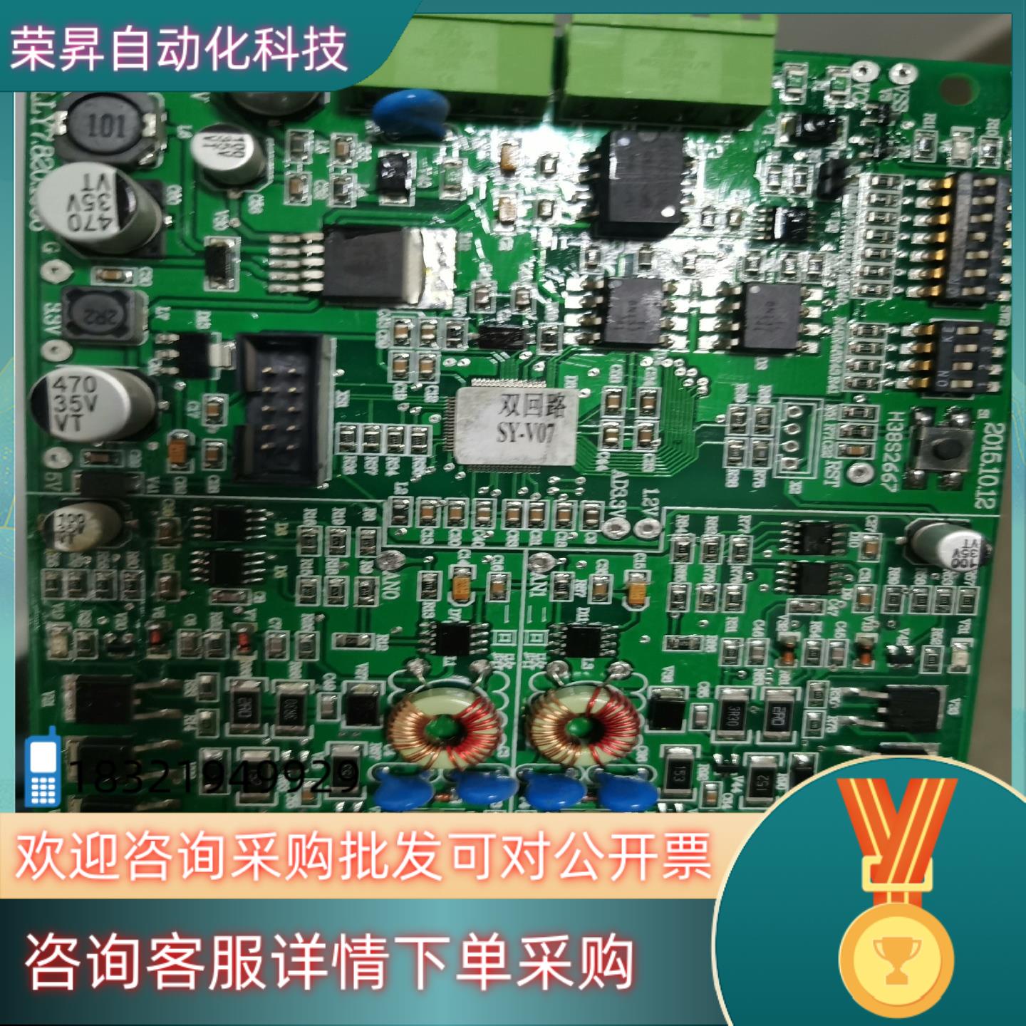 现货新营口山鹰双回路板新款4800C双回路板版本型号SY-