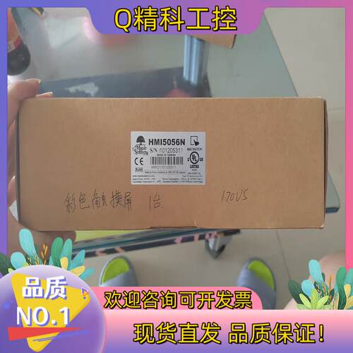 现货HMI5056N  全新触摸屏的联系