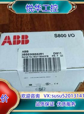 原装ABB  DI811   3BSE008552R1全新议