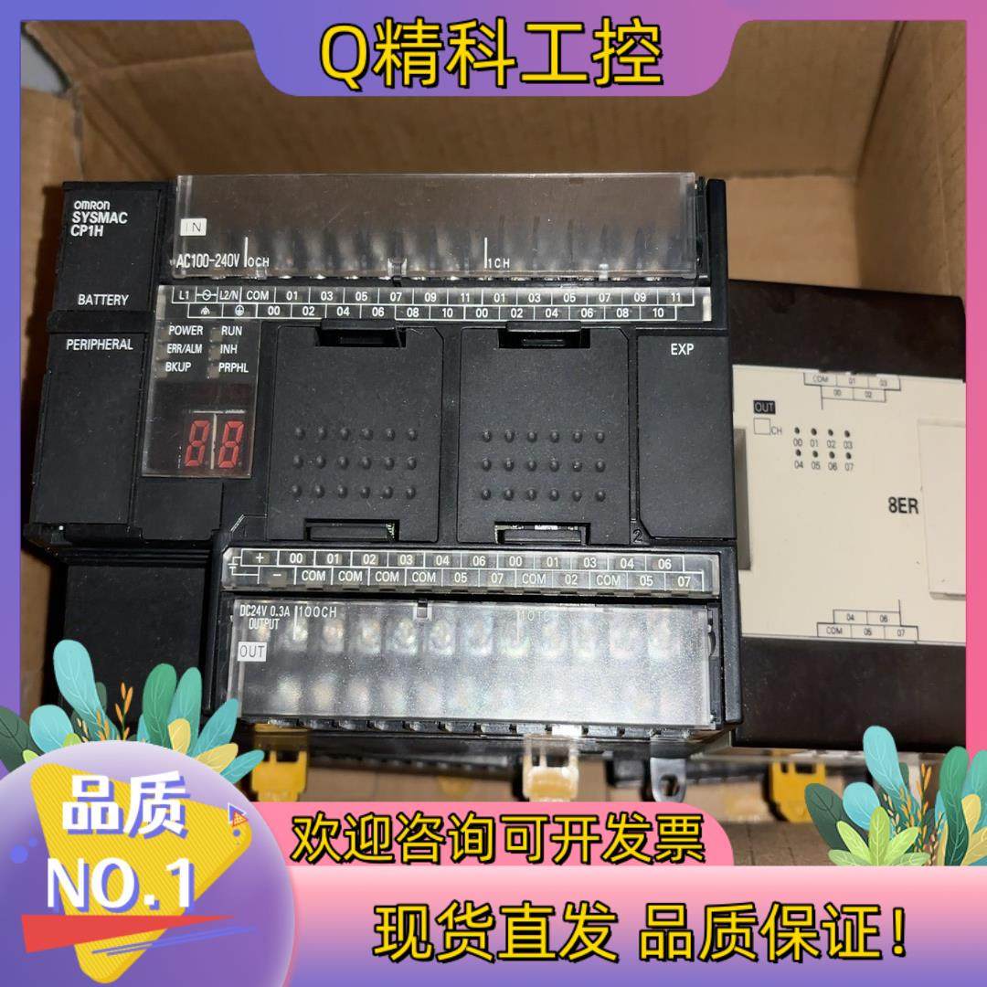 现货CP1H-X40DR-A CPM1A-8ERPLC带扩