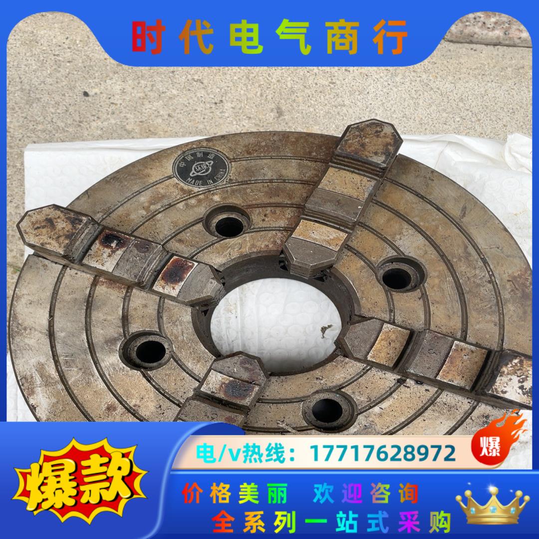 环球四爪卡盘议价