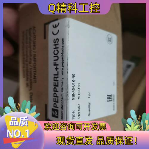 现货倍加福接近开关 NBN40-UIK-NO6个的联系