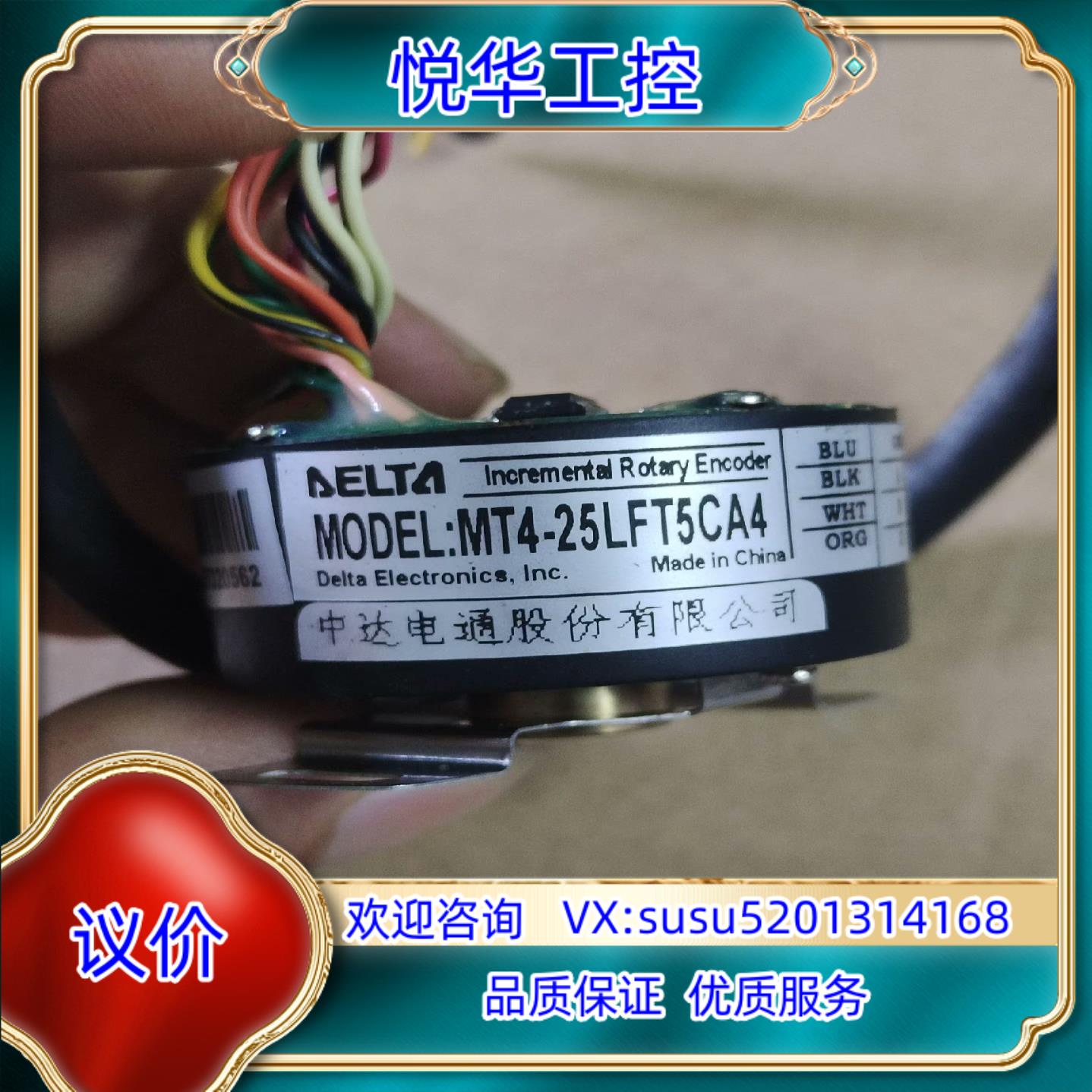 原装台达编码器MT4-25LFT5CA4  原装，成色实物拍议价