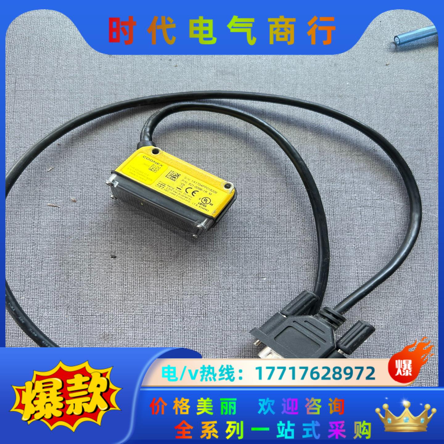 康耐视DM50S  821-0096-1R 固定式条码扫描器议价