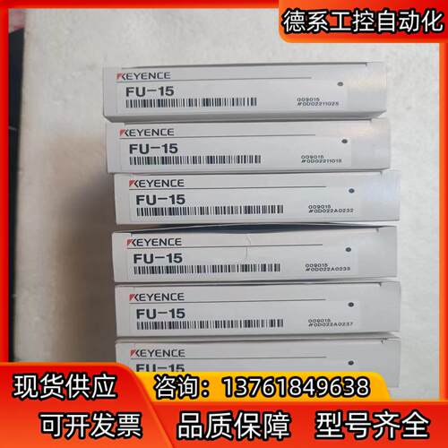 基恩士传感器FU-15，成色很好，图片实拍，8个。