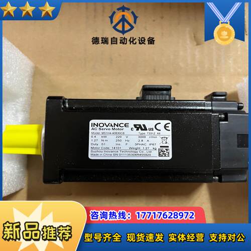 MS1H4-40B30CB-T331Z 全新原装汇川伺服电机议价