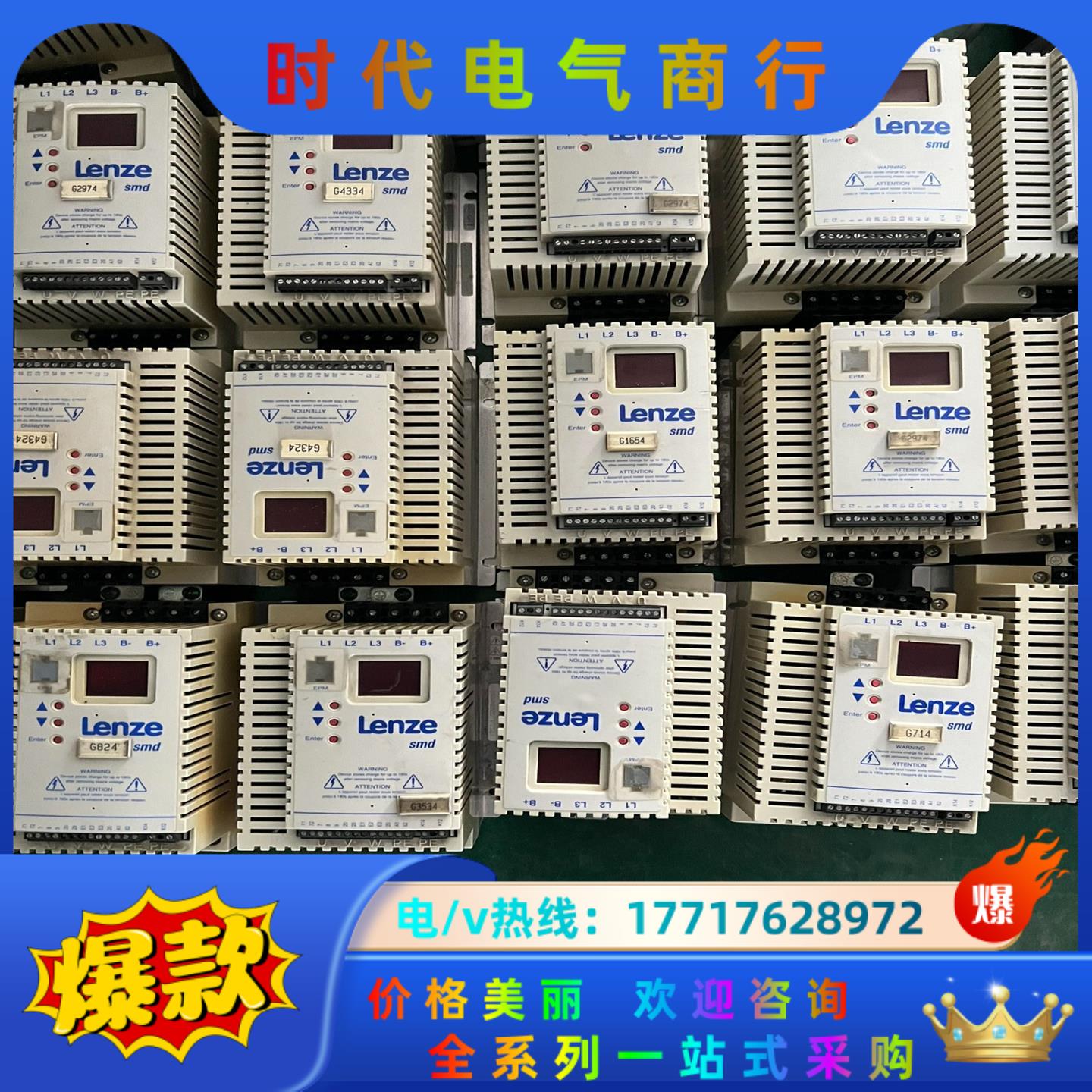 ESMD伦茨变频器 ESMD152L4TXA 1.5KW 3议价