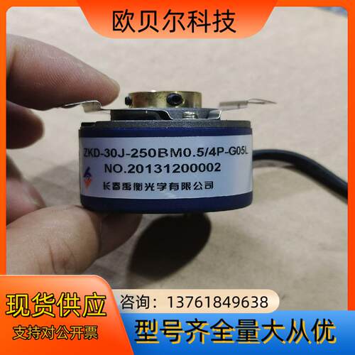 长春禹衡ZKD-30J-250BM0.5/4P-G05L内径