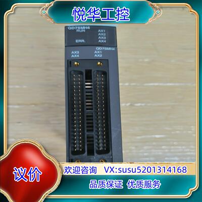 原装Q系列PLC定位模块，型号：QD75MH4,基本全新，使议价