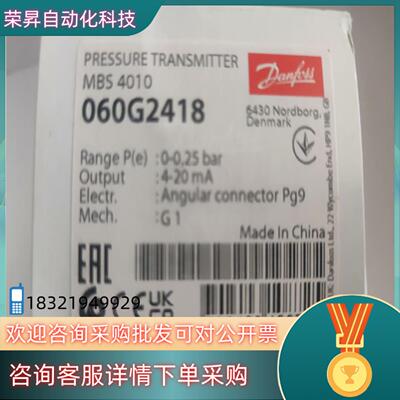 现货丹佛斯压力传感器MBS4510 订货代码060G2418 0