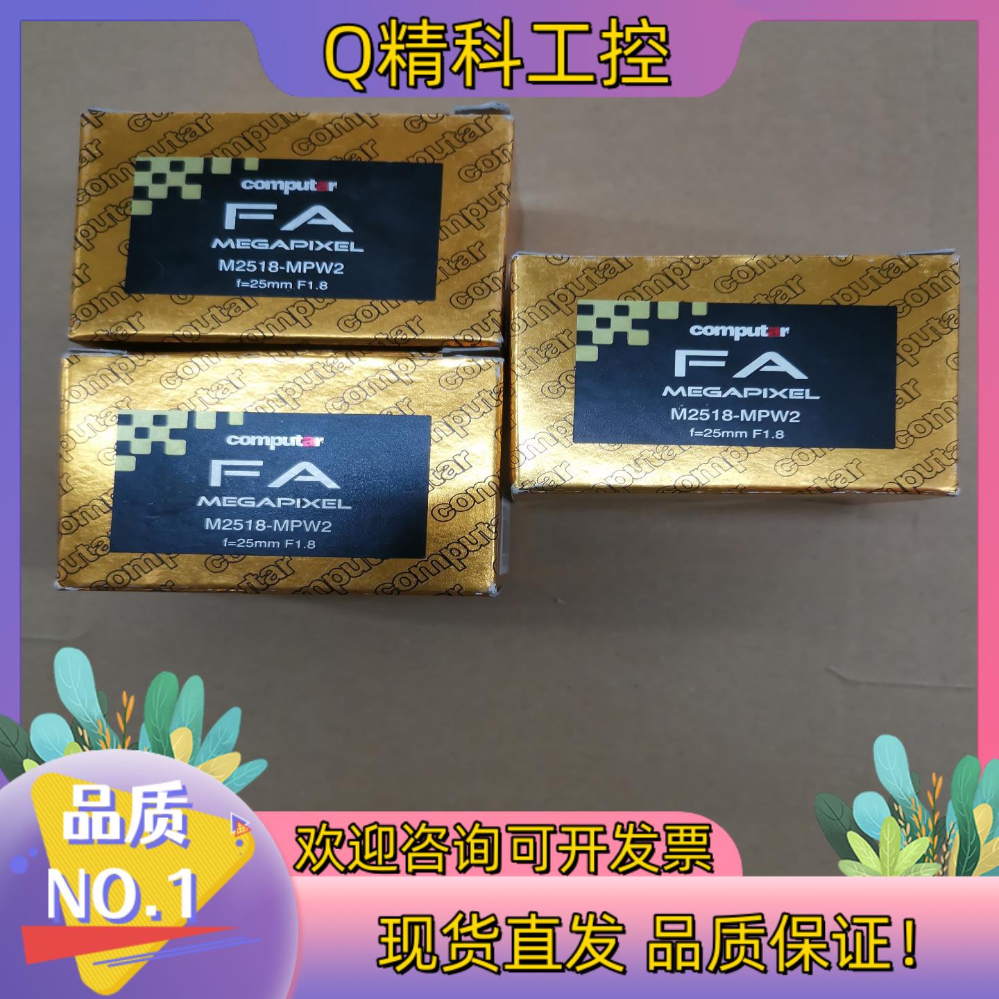 现货Computar康标达工业相机镜M2518-MPW2全新原装