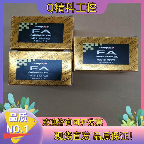 现货Computar康标达工业相机镜M2518-MPW2全新原装
