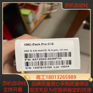 C18 Pro 规格 Pack 全新YMC液相色谱柱YMC