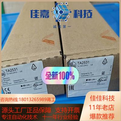 闲置TA2531易福门，IFM 全新原装现货,片，