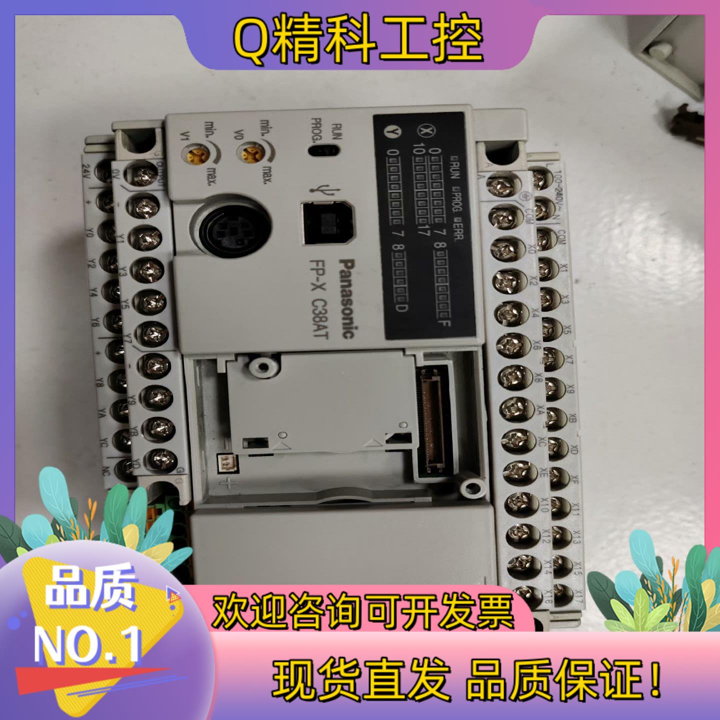 现货PLCAFPX-C38AT-F实图拍摄功能正常6