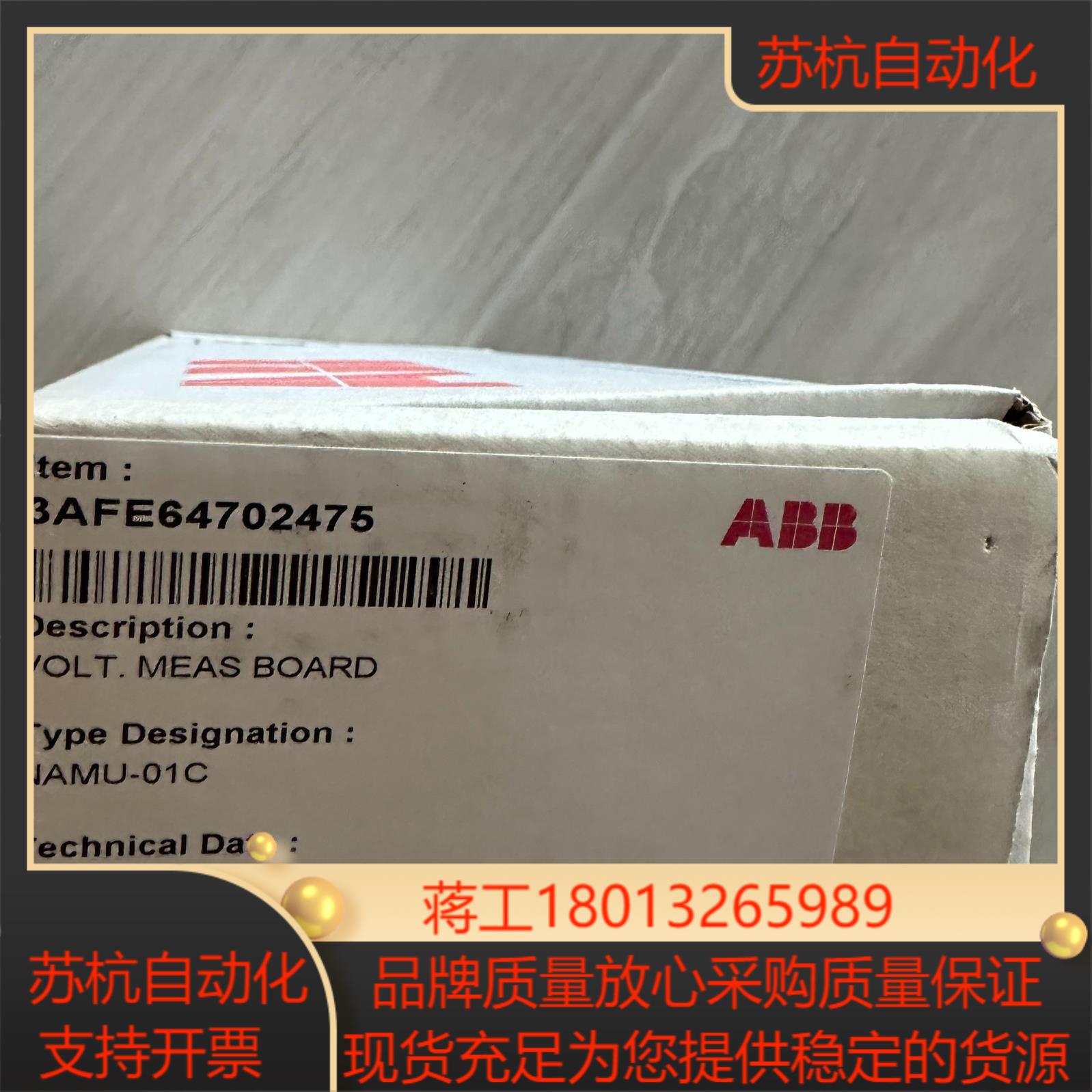NAMU-01C，货号3AFE64702475，变频器