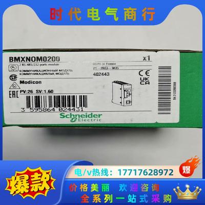 全新原装  BMXNOM0200 现货  质议价