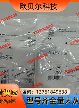 易福门磁性开关MK5102，IFM磁性传感器，原装正品，全新