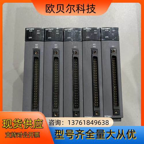 QD75MH2三个QD75MH1