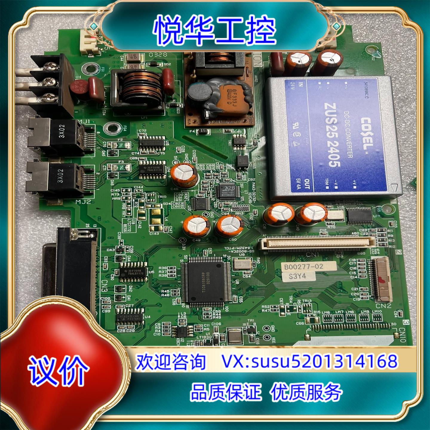 原装富士触摸屏电源板,P02227,V708-P0W2,议