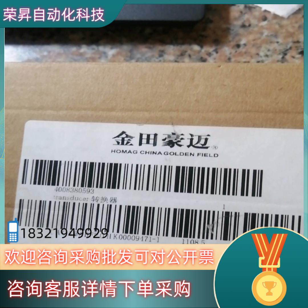 豪迈排钻机用位置显示器MC300  CPU.全新原装