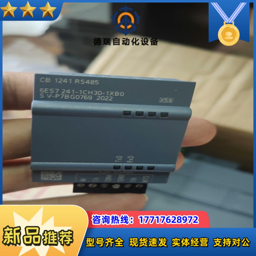 241 1CH30议价