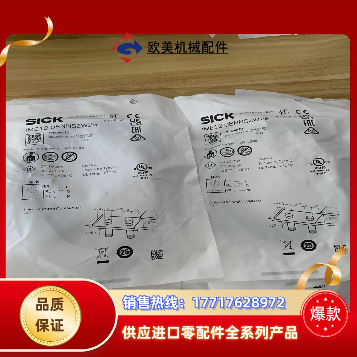 全新德国SICK 传感器1040790 IME12-08NN议价