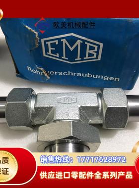 全新EMB焊接式三通SNO-G42-L 具体尺寸看图 实物拍议价