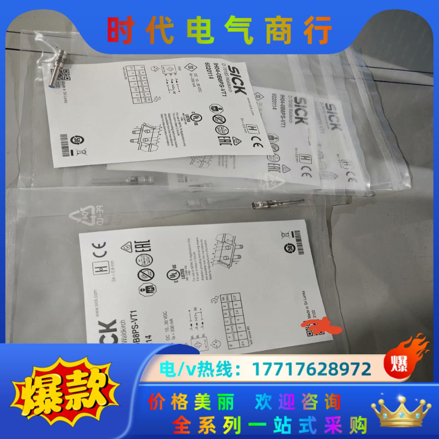 IH04-0B8PS-VT1全新原装正品德国sick 602议价
