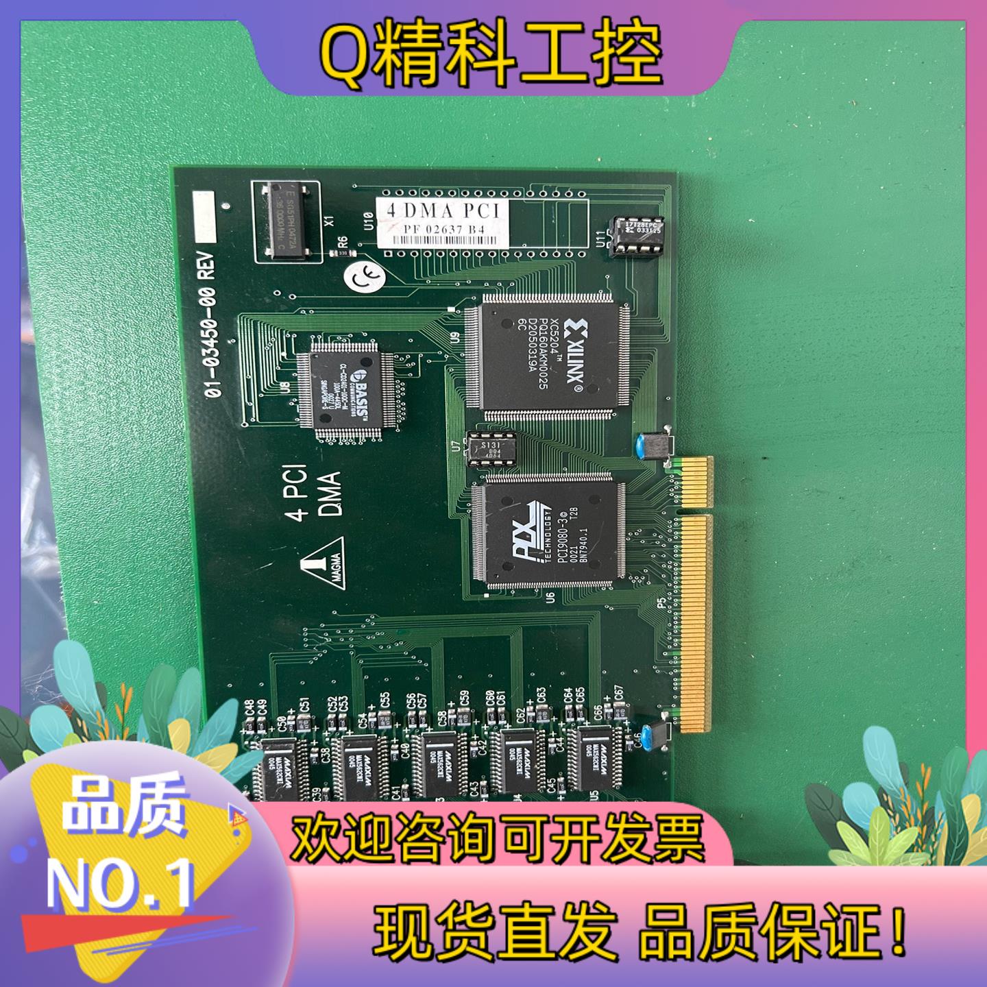 现货 成色新MAGMA 4 DMA PCI卡