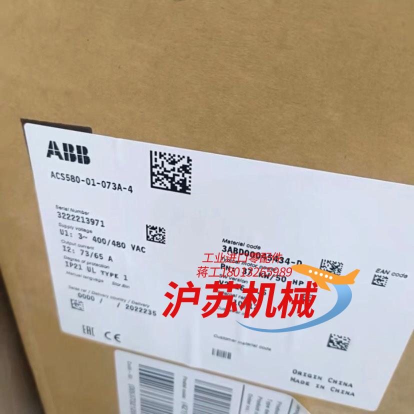 ACS580-01-073A-4全新原装变频器正品 质