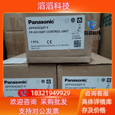 现货FP-XHC60T  AFPXHC60T-F全新原装