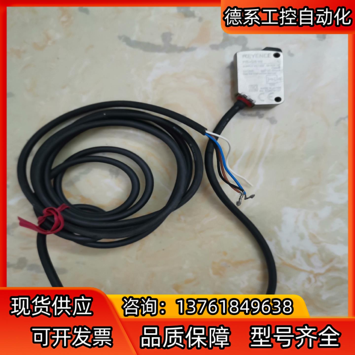 基恩士PR-G51N传感器,完装正品,合适的带走。