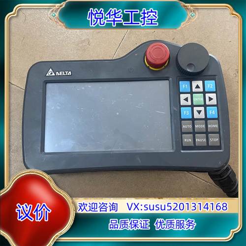 原装DOP-H07E425ZM 台达示教器，剪线， 简单通议