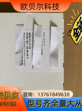菲尼克斯继电器 2866022型号:EMD FL-C-1