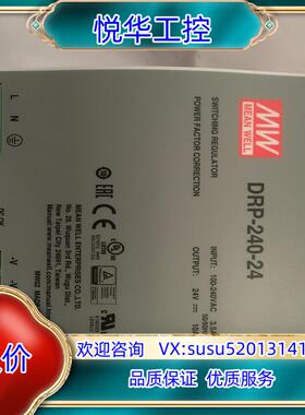 DRP-240-24原装台湾MW明纬卡轨开关电源 DRP-2议价