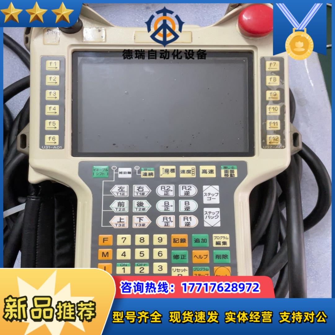 NACHi ROP600-10 那智示教器 U30-A01议价