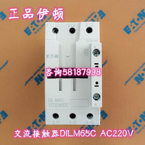 DILM65C AC220V AC110V AC24V AC380交流接触器XTCE065DC议价