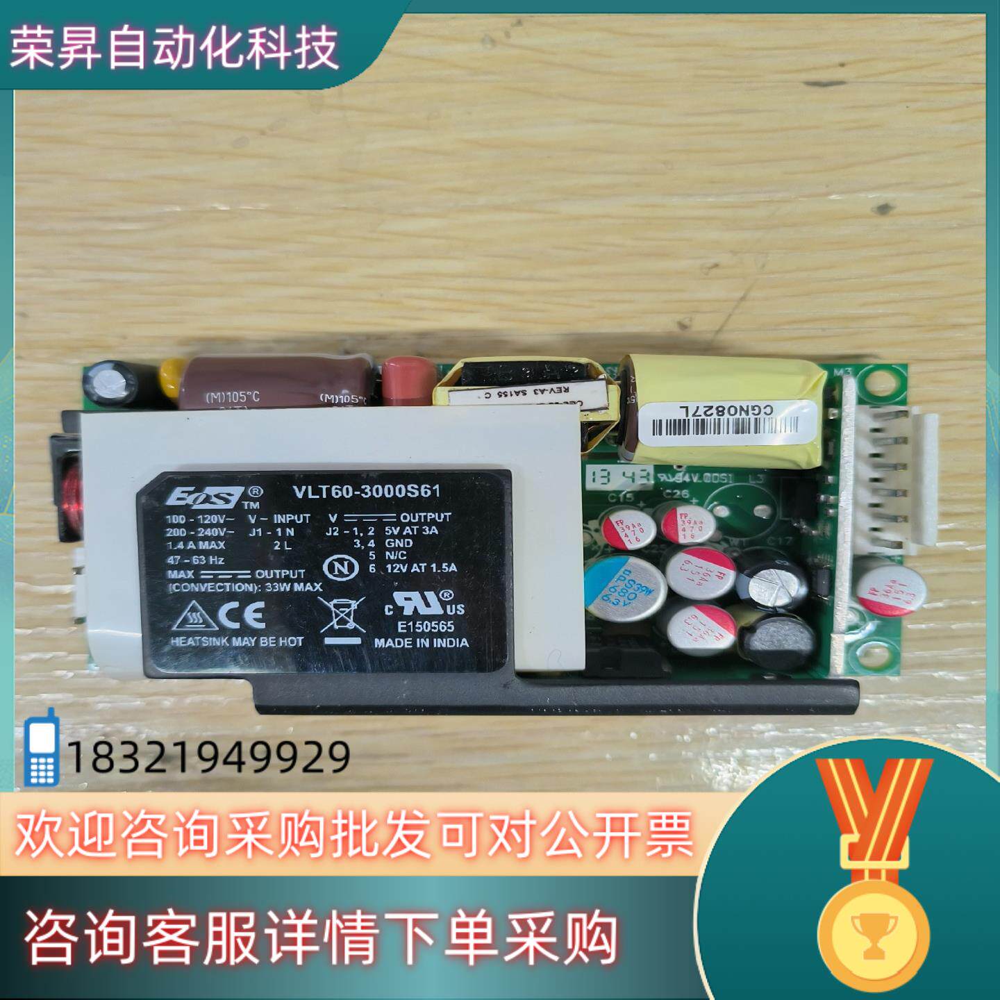 现货梅特勒托利多IND780称重显示器的电源模块LFVLT60-